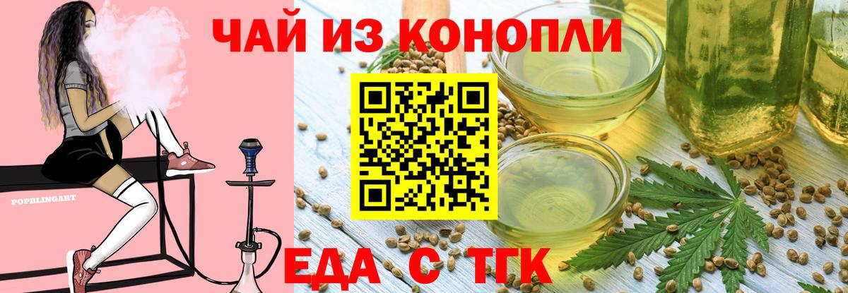 Лесозаводск  Печенье с ТГК марихуана  Вход с VPN 