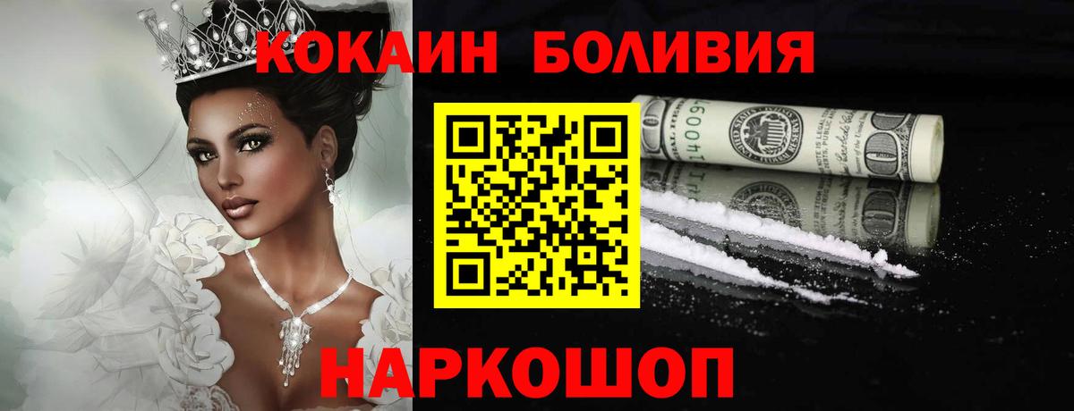 КОКАИН Колумбийский Лесозаводск