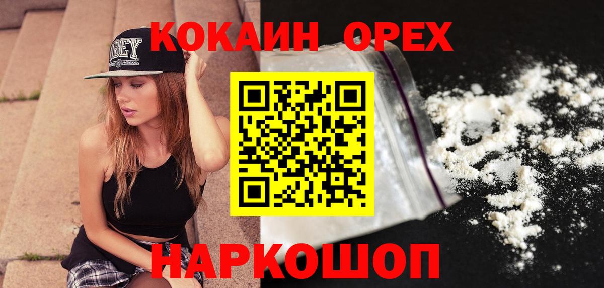 Лесозаводск  КОКАИН Columbia  Cocaine Боливия  Вход с VPN 