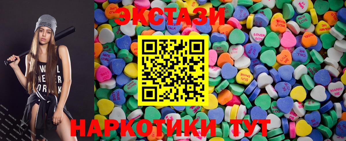 Лесозаводск  Экстази  Вход с VPN  Экстази таблы 