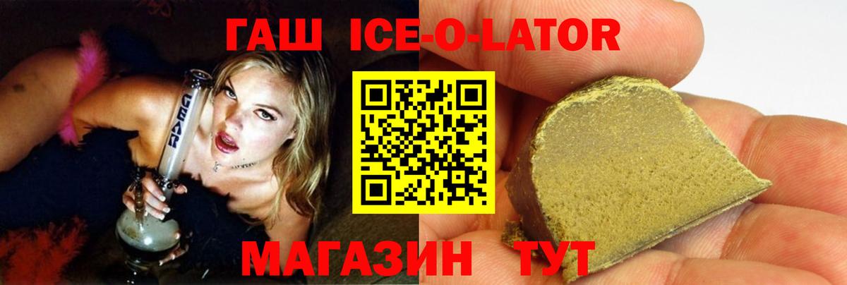 Гашиш 40% ТГК Лесозаводск