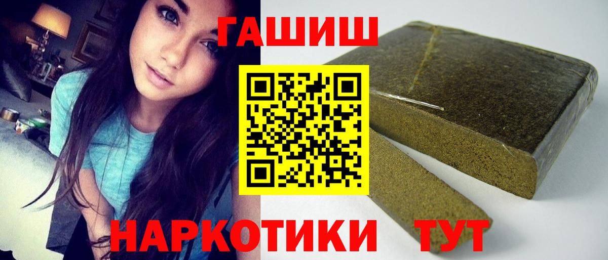Лесозаводск  Гашиш Изолятор  Вход с VPN  Гашиш VHQ 