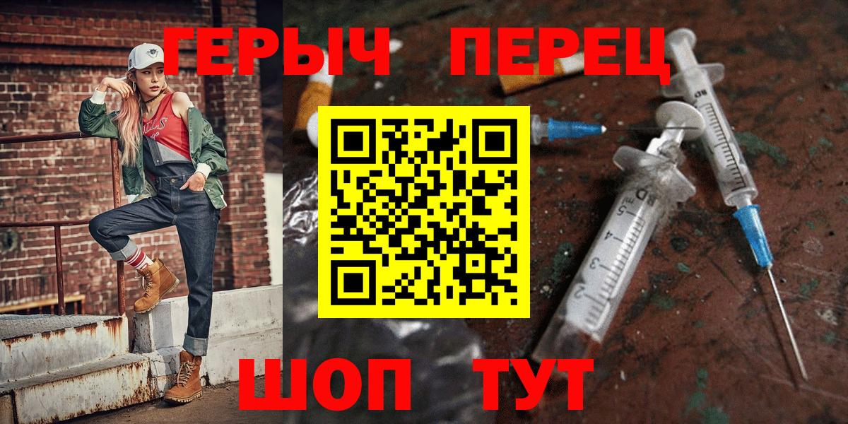 ГЕРОИН  Вход с VPN  Лесозаводск  Героин герыч 