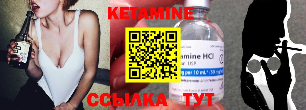 Кетамин VHQ  Вход с VPN  КЕТАМИН VHQ  Лесозаводск 