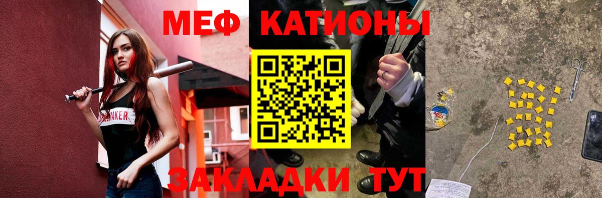 Лесозаводск  МЯУ-МЯУ mephedrone  Вход с VPN  МЯУ-МЯУ 4 MMC 