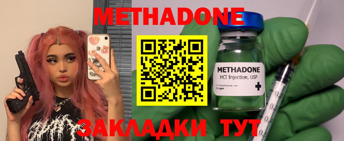 Лесозаводск  blacksprut сайт  МЕТАДОН VHQ  Вход с VPN  darknet Telegram  МЕТАДОН VHQ 