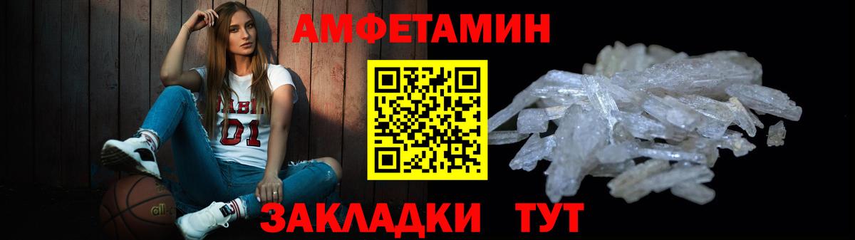 Лесозаводск  Первитин кристалл  Вход с VPN 