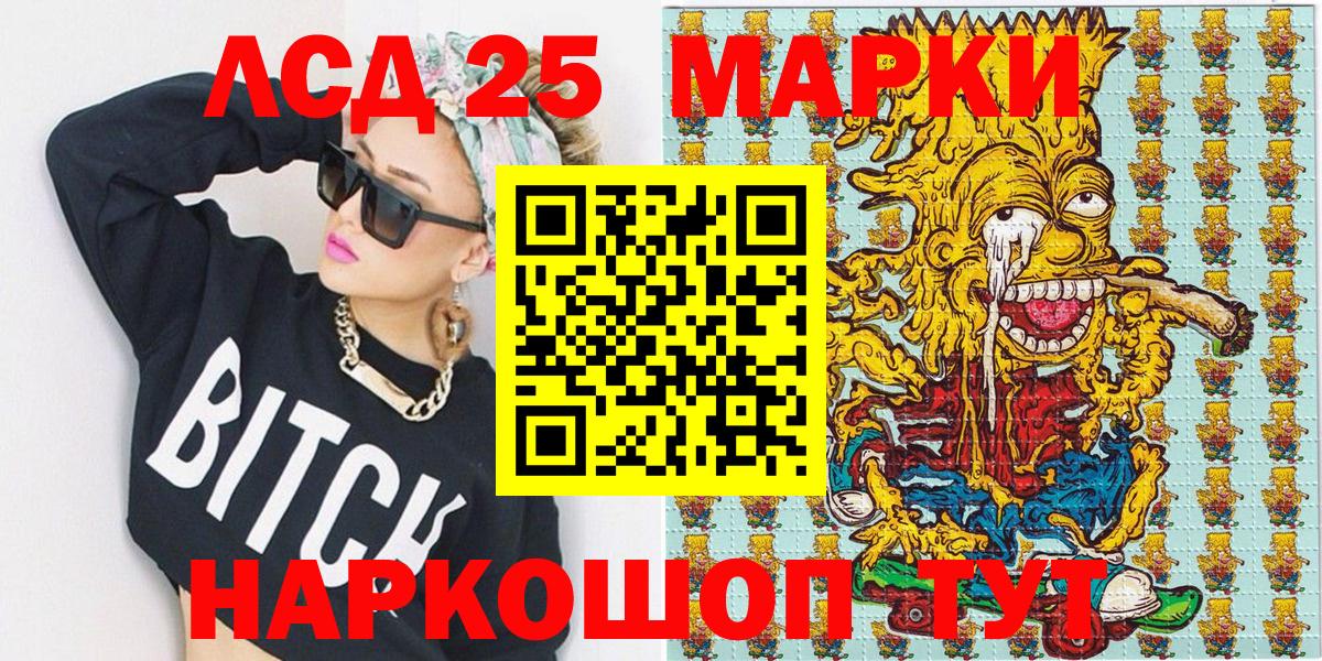 ГАШИШ  Экстази  Лсд 25  Купить наркоту  Вход с VPN  Меф МЯУ МЯУ   ГЕРОИН  Лесозаводск  Кокаин 