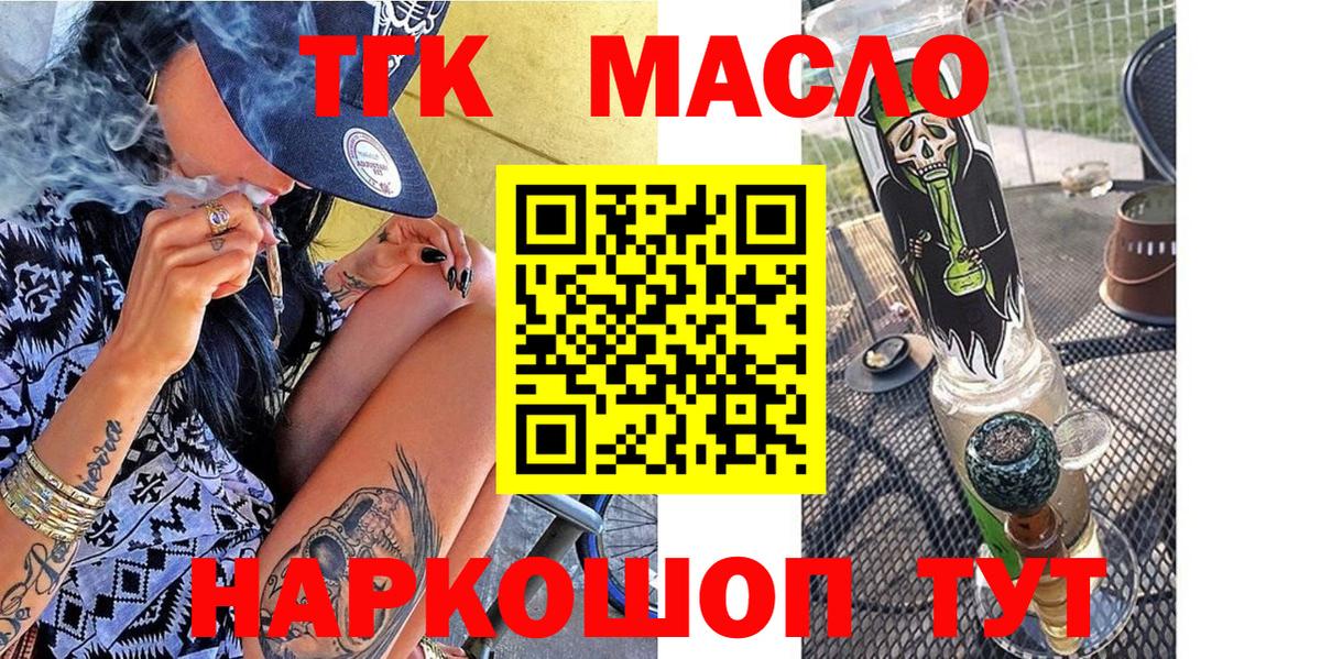 Лесозаводск  Дистиллят ТГК жижа  blacksprut как войти  Вход с VPN  ТГК вейп 
