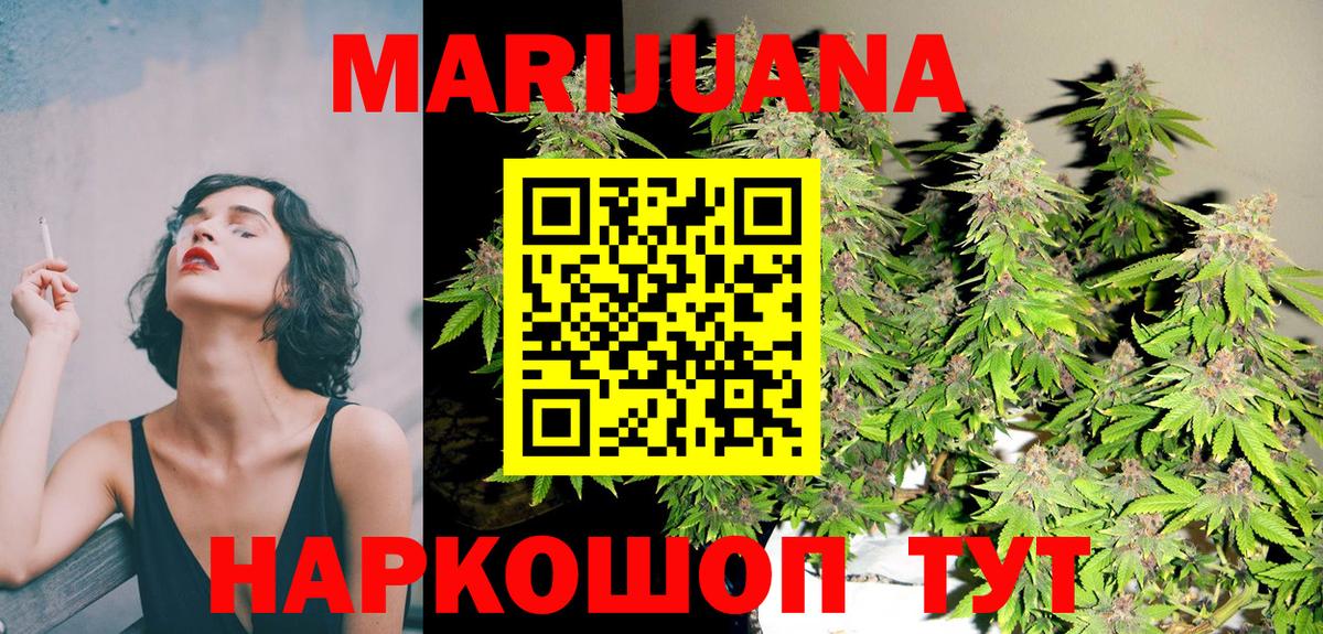 Канабис White Widow Лесозаводск